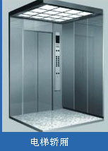 不銹鋼復合電梯應用實例