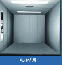 不銹鋼復合電梯應用實例